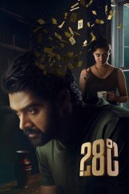 28 Degree Celsius (2025) Dual Audio [Hindi ORG & Telugu] WEB-DL 480p, 720p & 1080p |