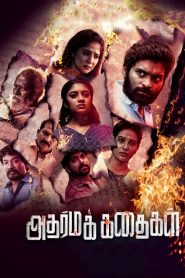 Adharma Kadhaigal – Adharm Ka Raaj (2024) [Hindi ORG] WEB-DL 480p, 720p & 1080p |