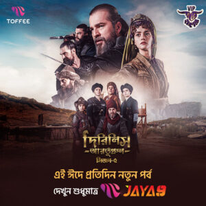 Dirilis Ertugrul (2025) S05 Bengali Dubbed ORG Turkish Drama Toffee WEB-DL H264 AAC 1080p 720p 480p Download [EP 24 Added]