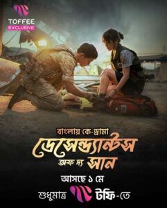 Descendants of the Sun (2025) S01 Bengali Dubbed ORG Korean Drama Toffee WEB-DL H264 AAC 1080p 720p 480p Download [EP 36 Added]
