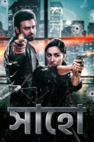 Saaho (2019) Bengali [HQ Dubbed] WEB-DL H264 AAC 1080p 720p 480p Download